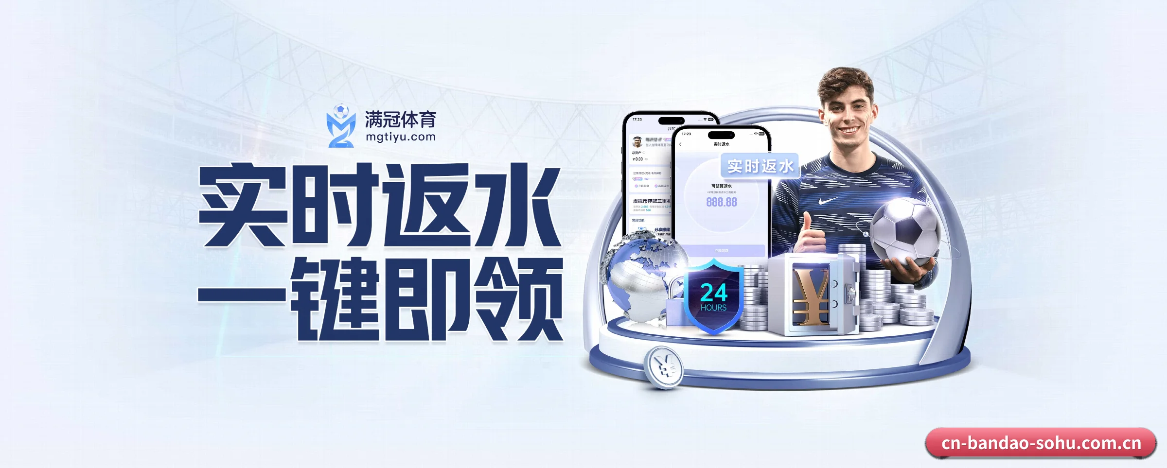 AI 革新 - bandao